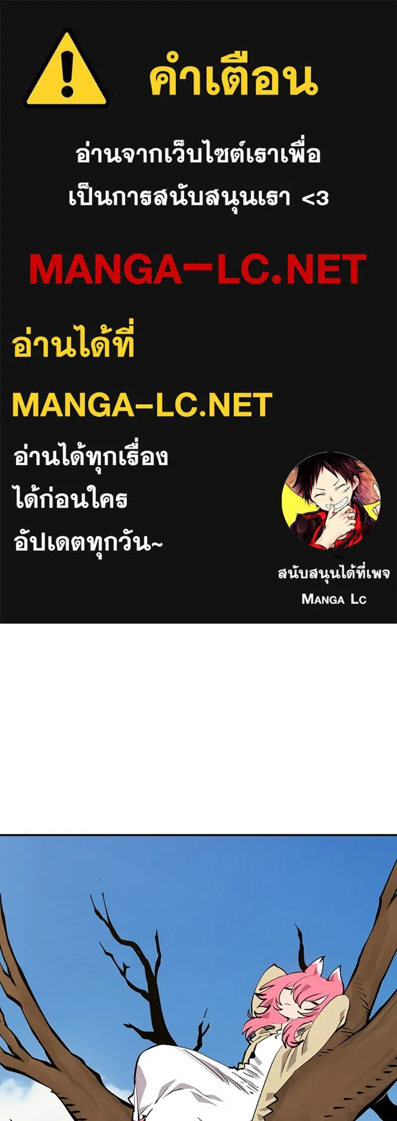 Player ตอนที่ 120 รูปที่ 1