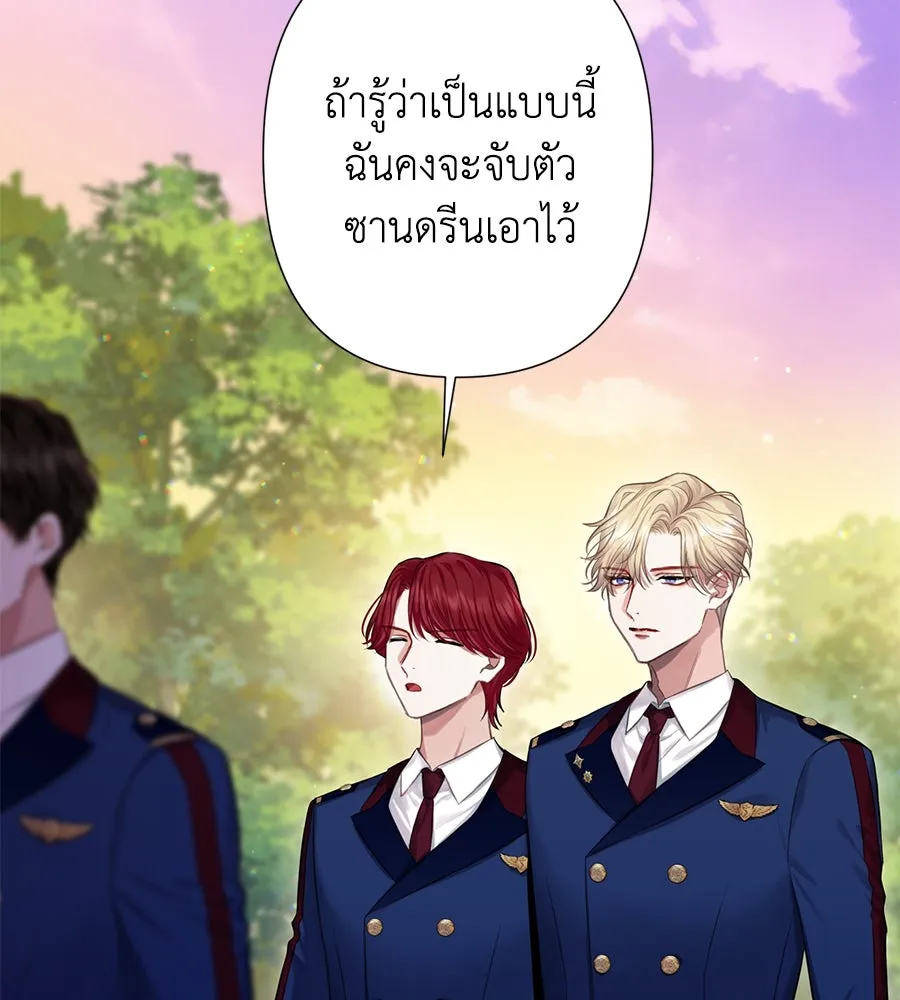 บาสเตียน ตอนที่ 16 รูปที่ 80