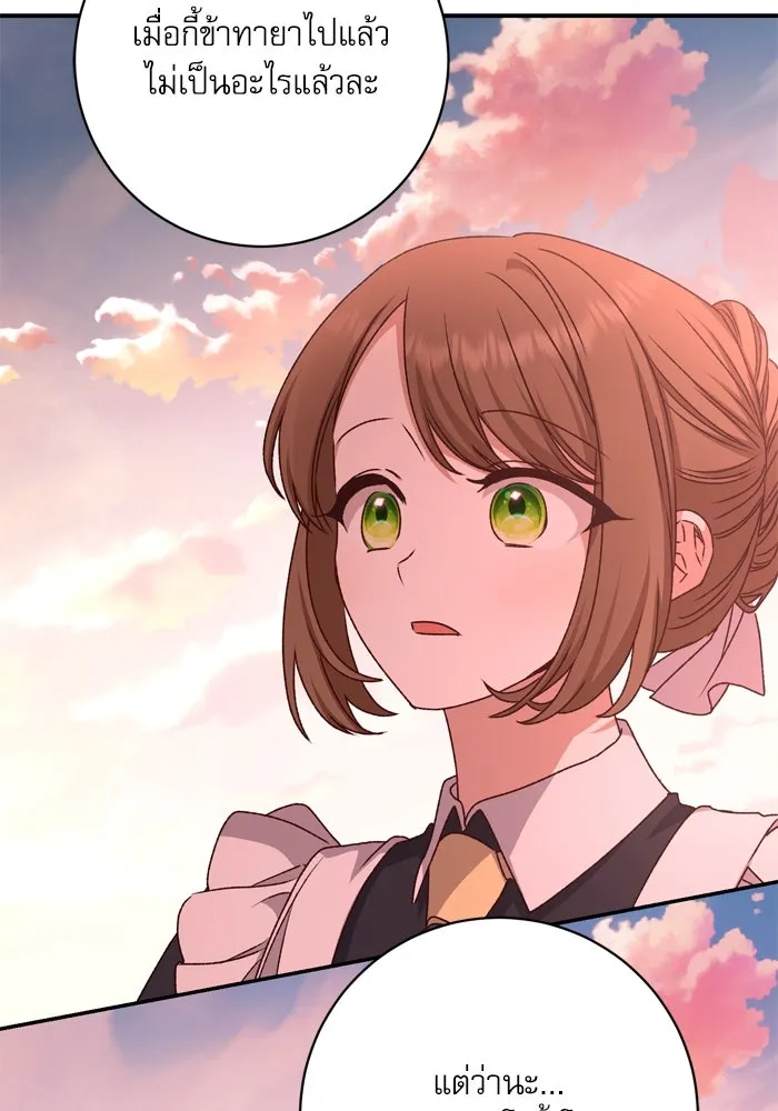 เกิดใหม่คราวนี้ ขอเป็นคนดีดูสักครั้ง ตอนที่ 42 รูปที่ 119