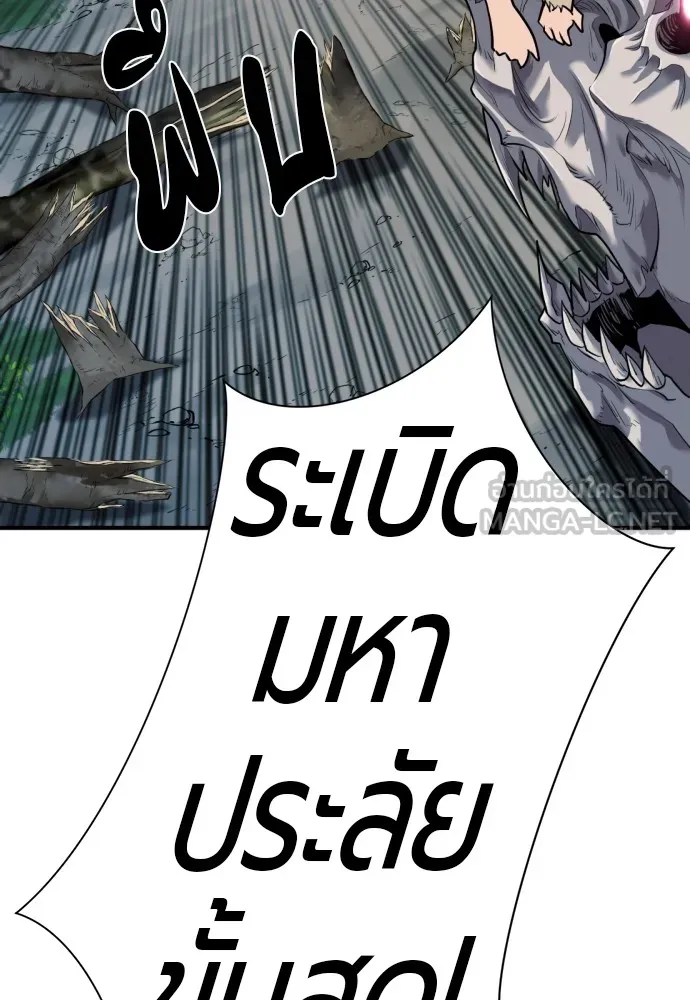 ยอดสถาปนิกผู้พิทักษ์อาณาจักร ตอนที่ 108 รูปที่ 39