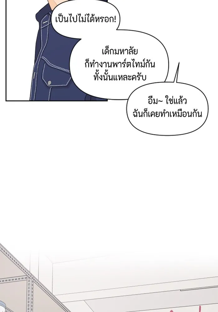 จริง ๆ แล้ว โอบารัมน่ะ… ตอนที่ 59 รูปที่ 23