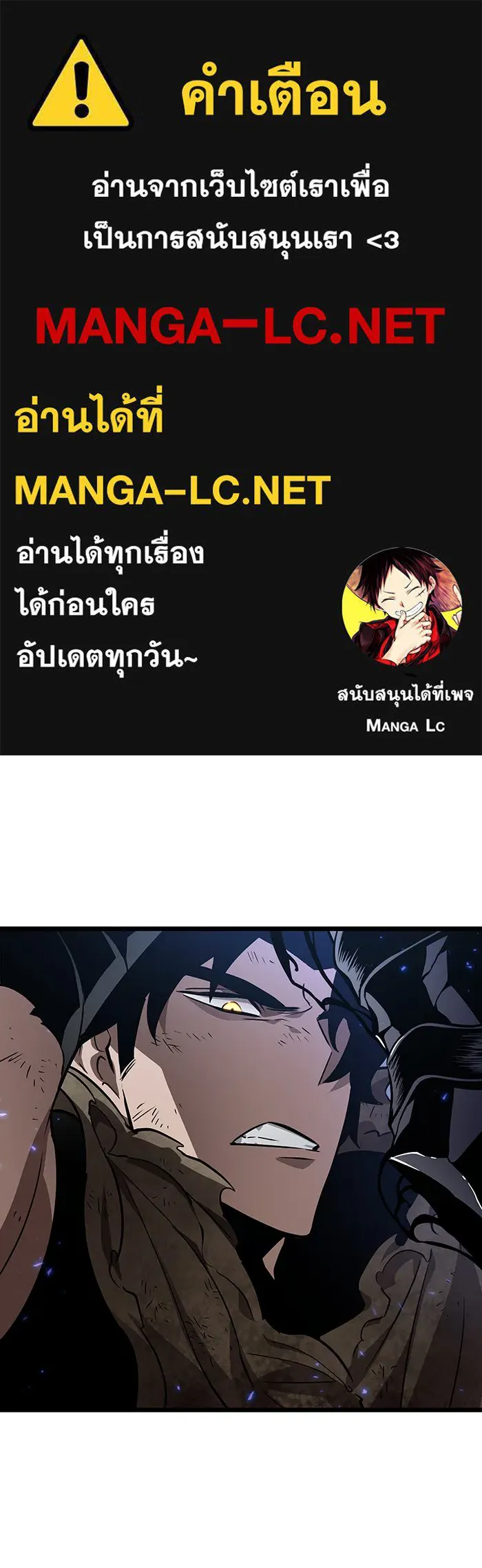 หลังวันสิ้นโลก ตอนที่ 19 รูปที่ 1