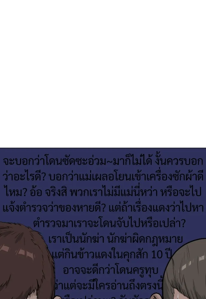 นักฆ่าย้อนวัย ตอนที่ 13 รูปที่ 121