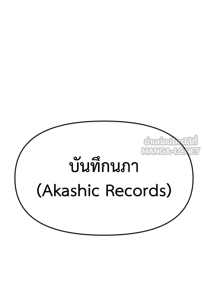 อดีตบอสหอคอย ตอนที่ 88 รูปที่ 39