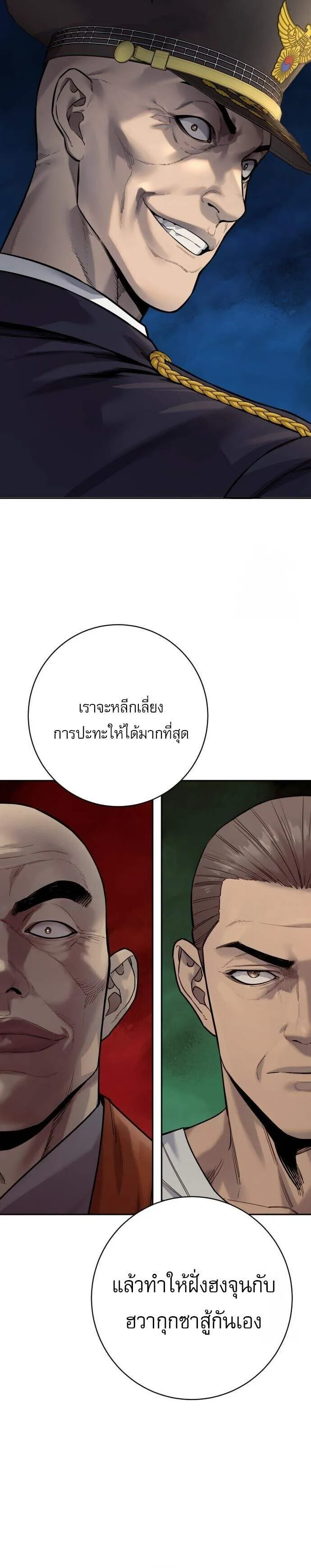 Return of the Bloodthirsty Police ตำรวจน_กฆ_า ตอนที่ ตอนที่ 87 รูปที่ 26