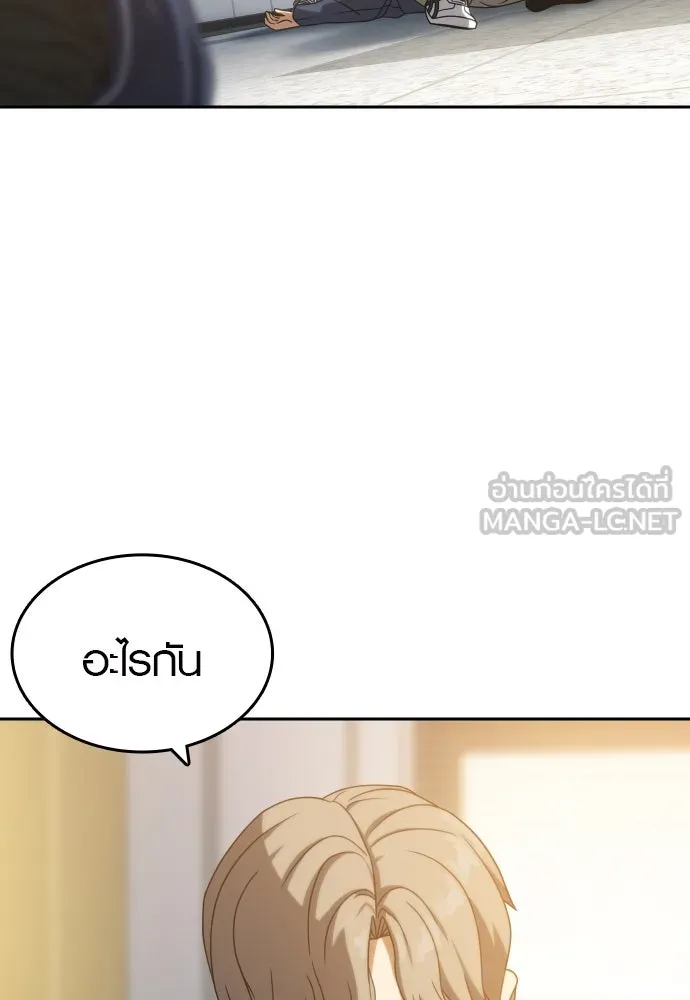 นักรบแช่แข็ง ตอนที่ 16 รูปที่ 54