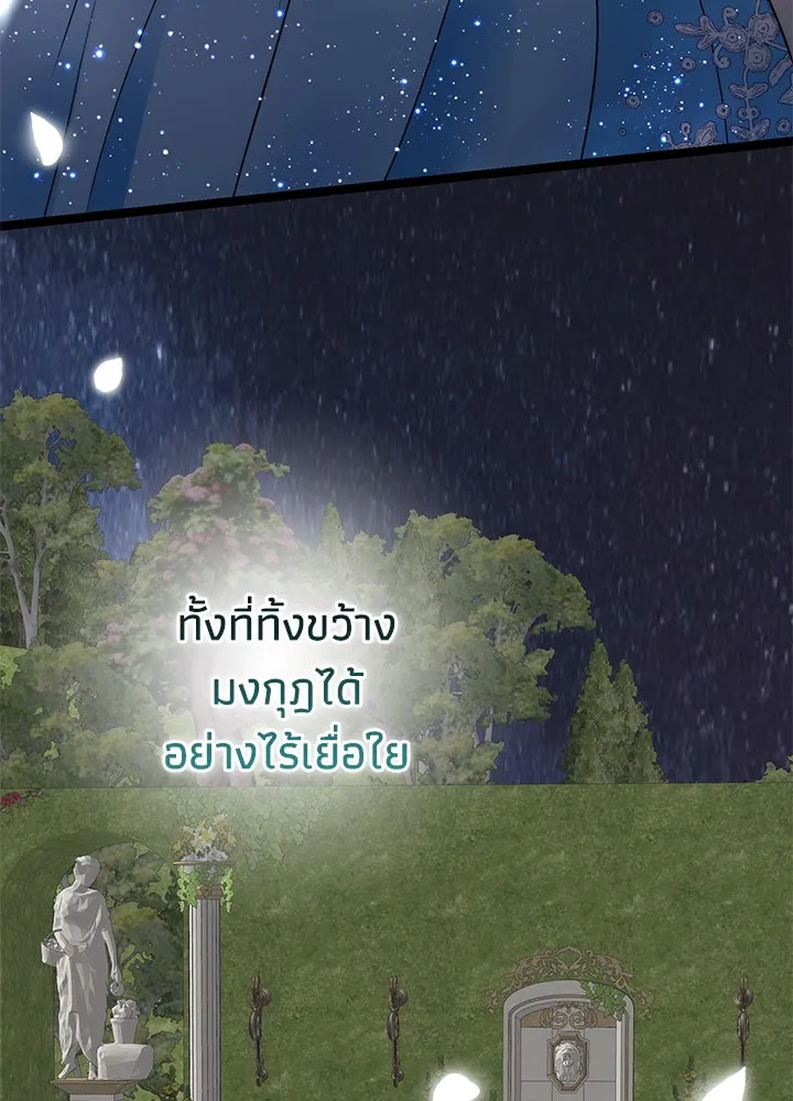 องค์ชายผู้อื้อฉาว ตอนที่ 78 รูปที่ 149