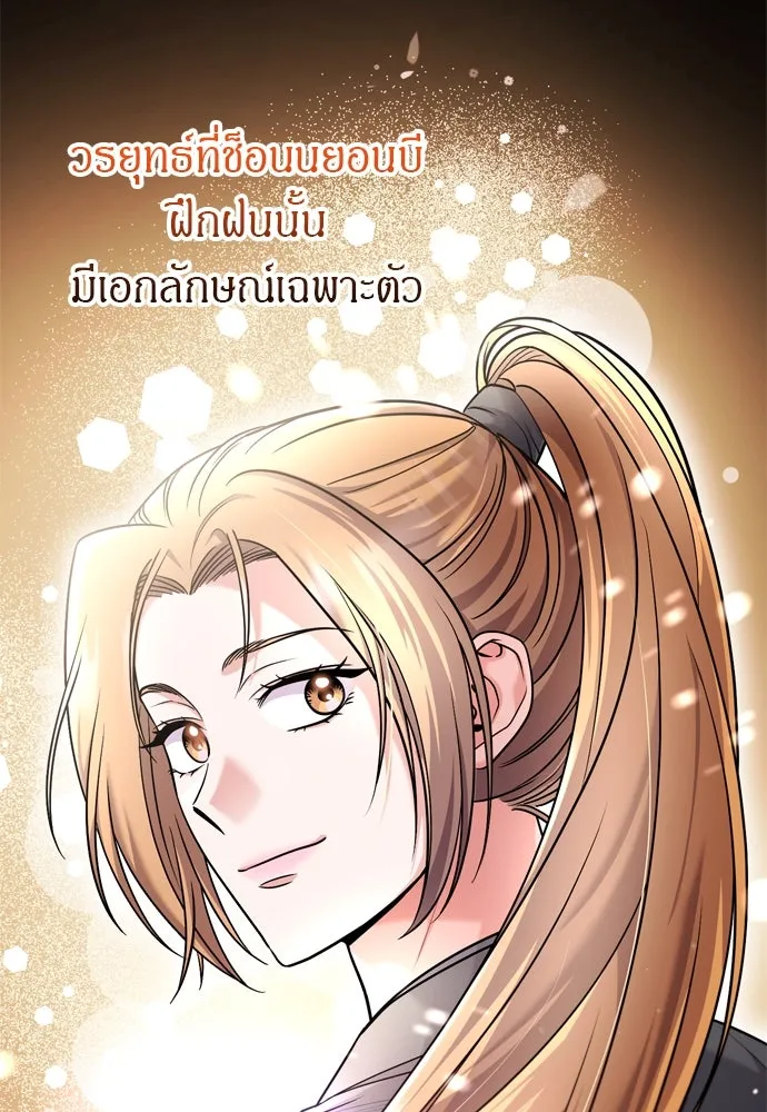 ข้าเนี่ยนะเป็นพระสนม ตอนที่ 58 เป็นเจ้าจริง ๆ งั้นหรือ… รูปที่ 34