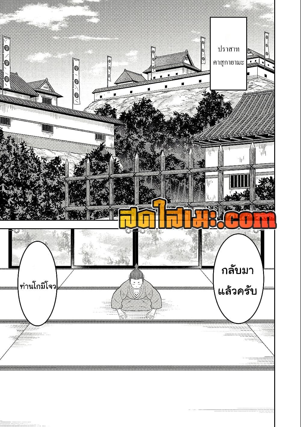 Manga-lc-com อ่านมังงะ อ่านการ์ตูน ออนไลน์ ฟรี Sengoku Komachi Kuroutan Noukou Giga ตอนที่ 1 2 3 4 5 6 7 8 9 10 11 12 13 14 ฟรี ไม่มีโฆษณา Manga-lc - อ่าน มังงะ อ่าน การ์ตูน ออนไลน์ อ่านมังงะ ฟรี