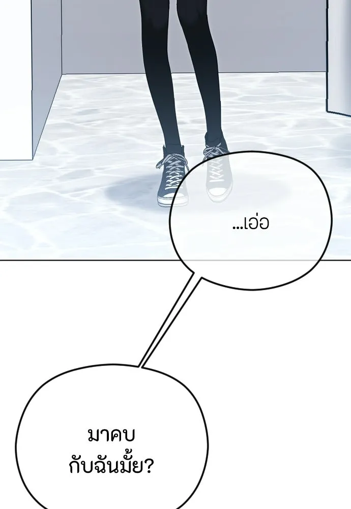 วิธีหนีตายจากนิยายโรคจิต ตอนที่ 97 รูปที่ 59