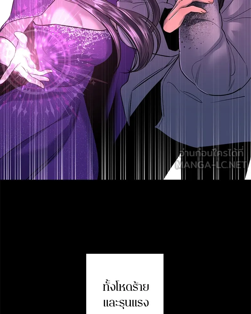 ตำนานเทพธิดาตกสวรรค์ ตอนที่ 33 รูปที่ 48