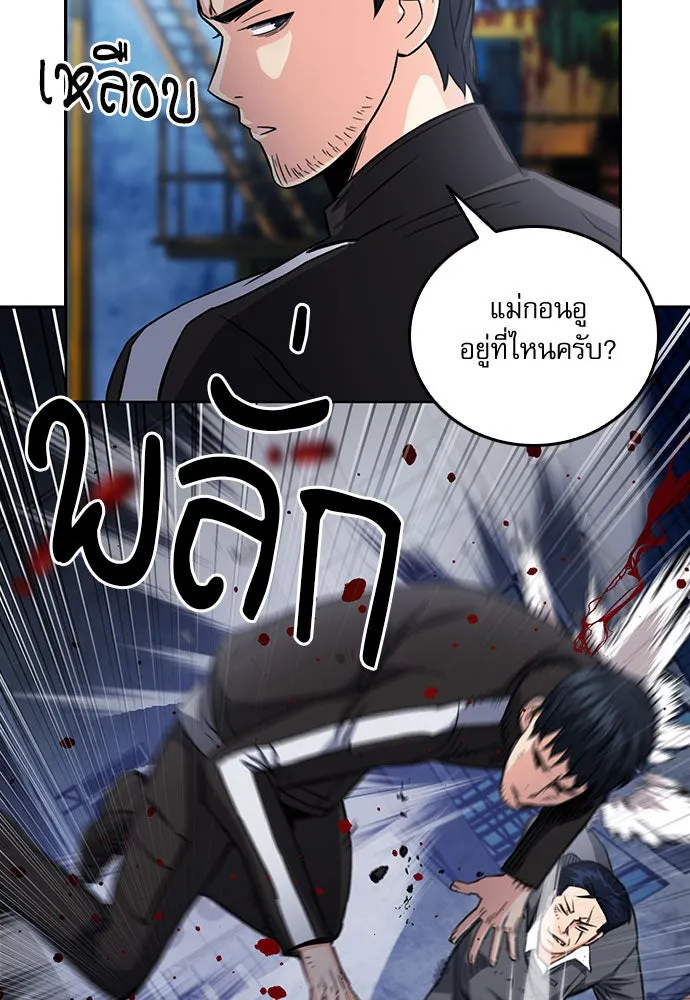 ดรูอิดแห่งสถานีโซล ตอนที่ 53 รูปที่ 61