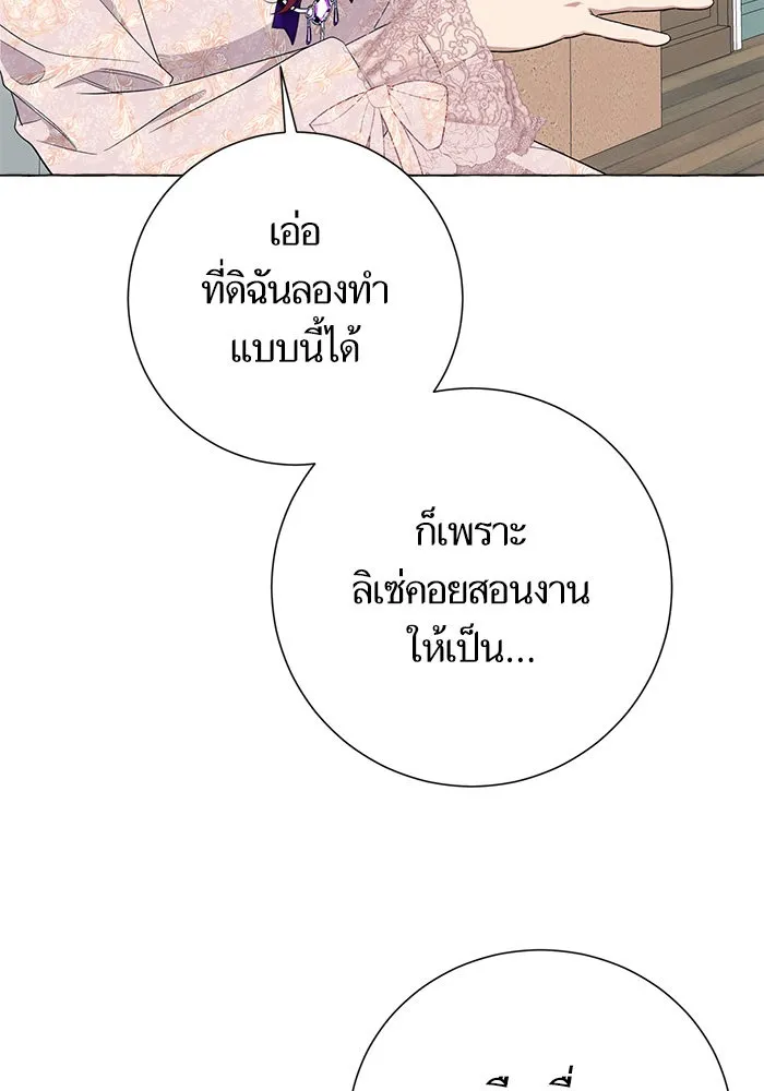 นึกว่าเป็นอิเซไคธรรมดา ตอนที่ 10 รูปที่ 106