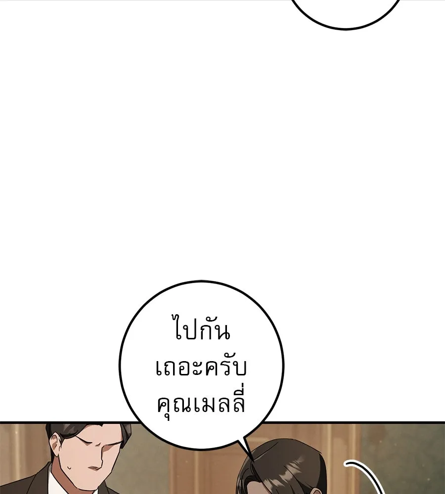 เรือนจำรัก ตอนที่ 64 รูปที่ 82