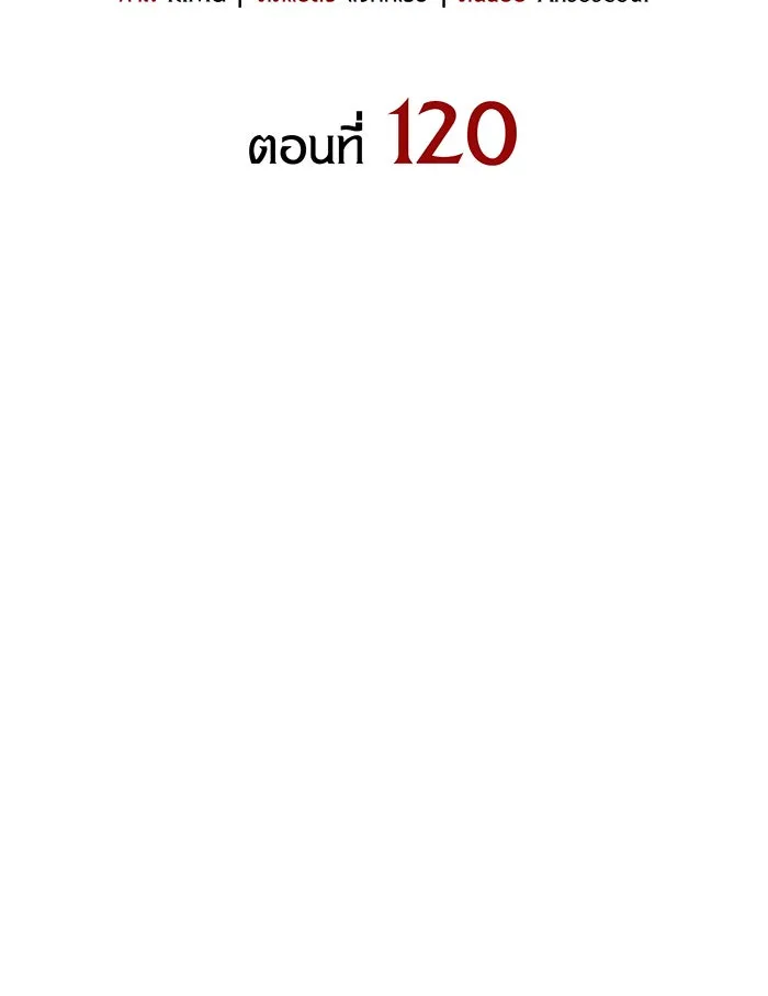 เกิดใหม่พร้อมพลังแห่งราชัน ตอนที่ 120 รูปที่ 49