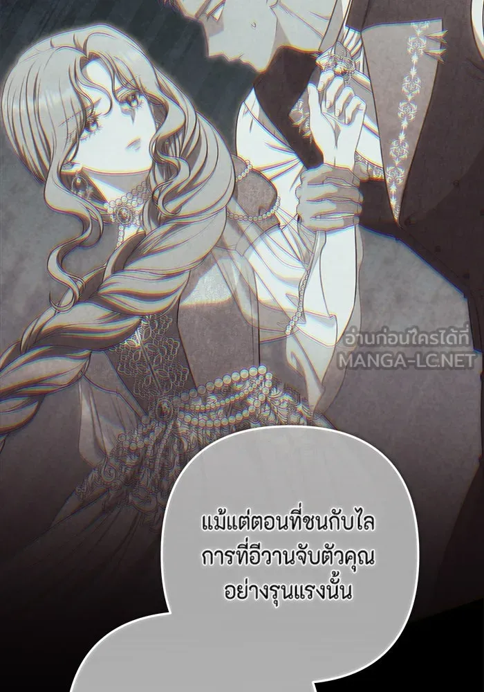 ละครชีวิตลิขิตรัก ตอนที่ 26 รูปที่ 87