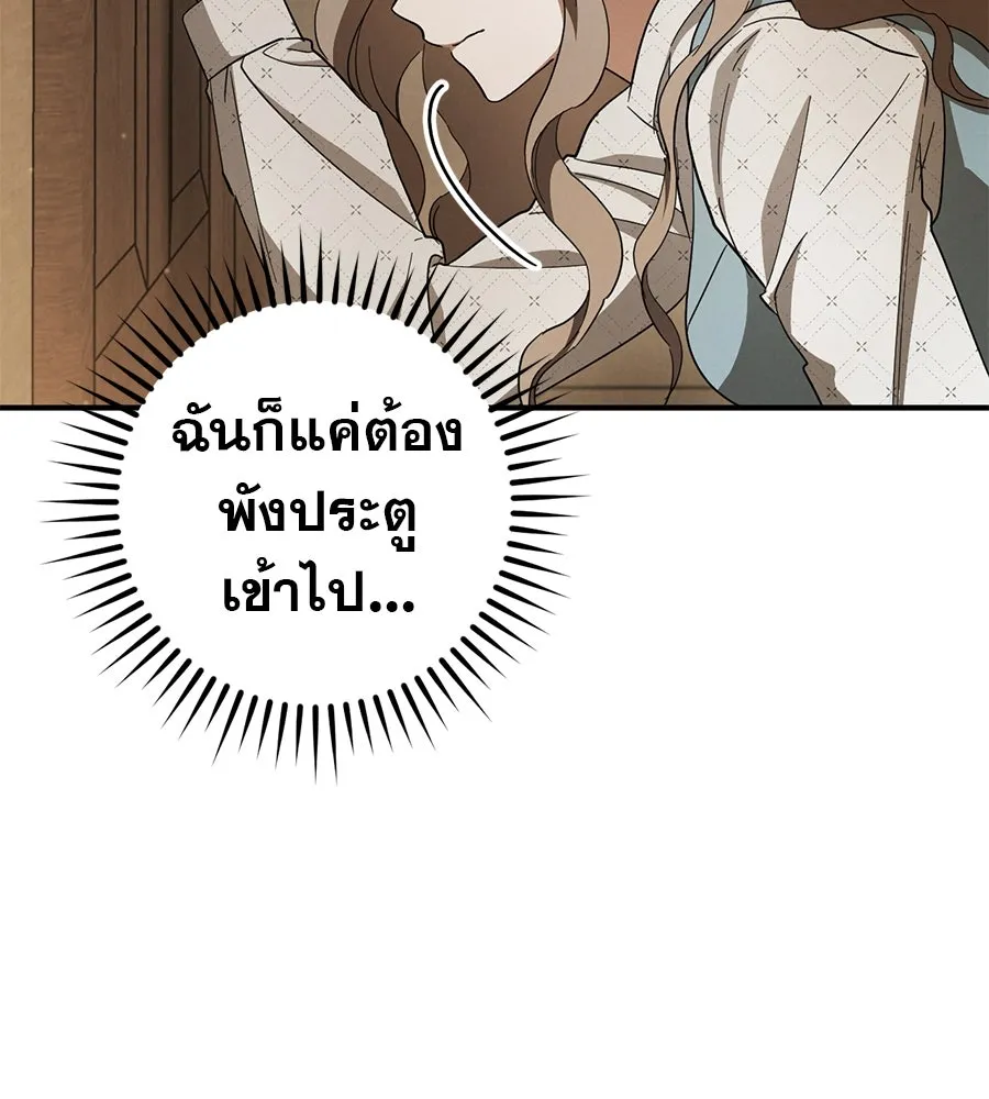 เรือนจำรัก ตอนที่ 69 รูปที่ 71