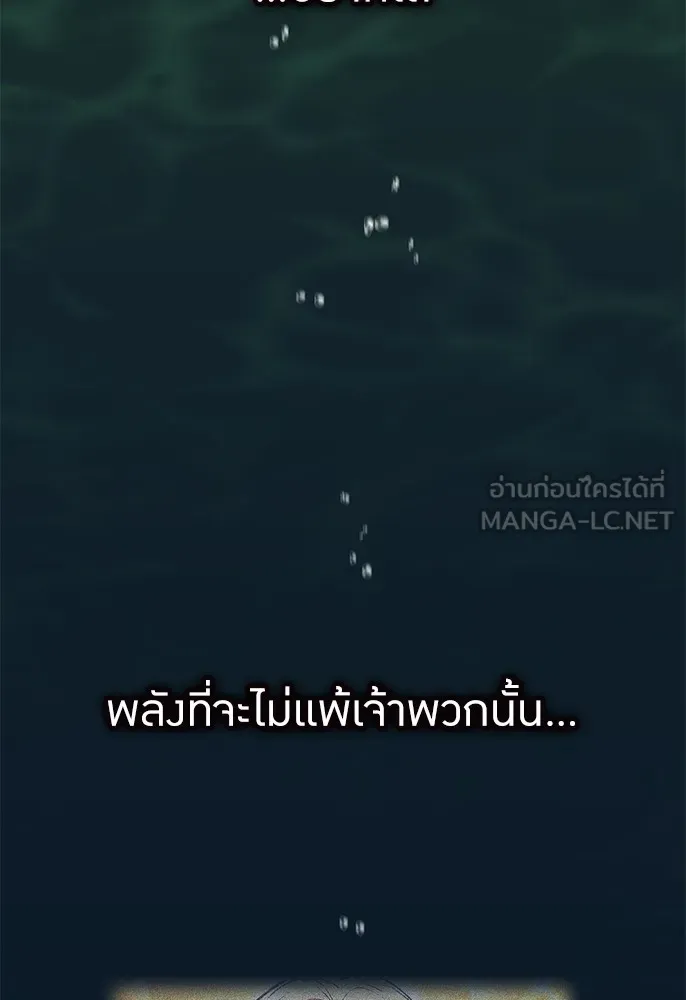 ฮันเตอร์สกิลโกง ตอนที่ 1 นักเรียนสอบตกผู้ว่างเปล่า รูปที่ 219