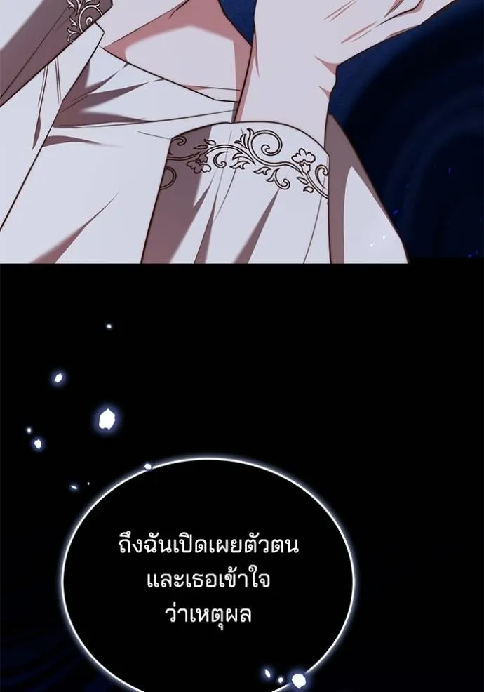 เจ้าสาวอัคนีดำ ตอนที่ 63 รูปที่ 70