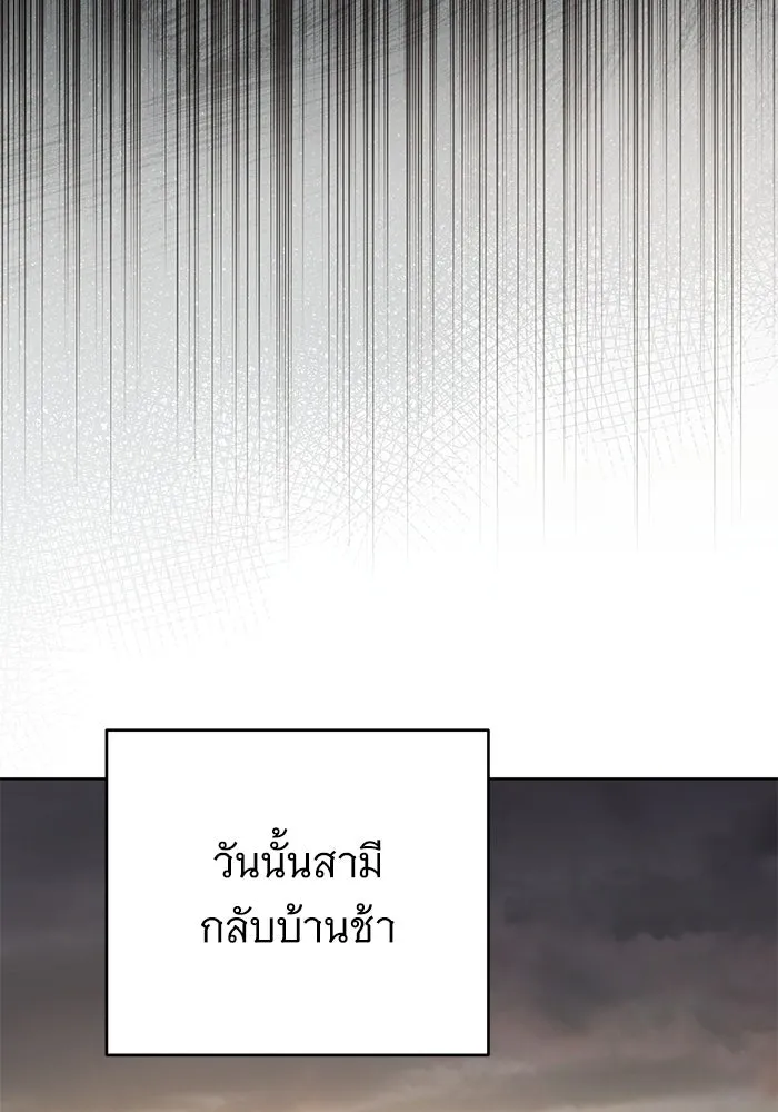 แด่ชู้รักของสามี ตอนที่ 64 รูปที่ 70