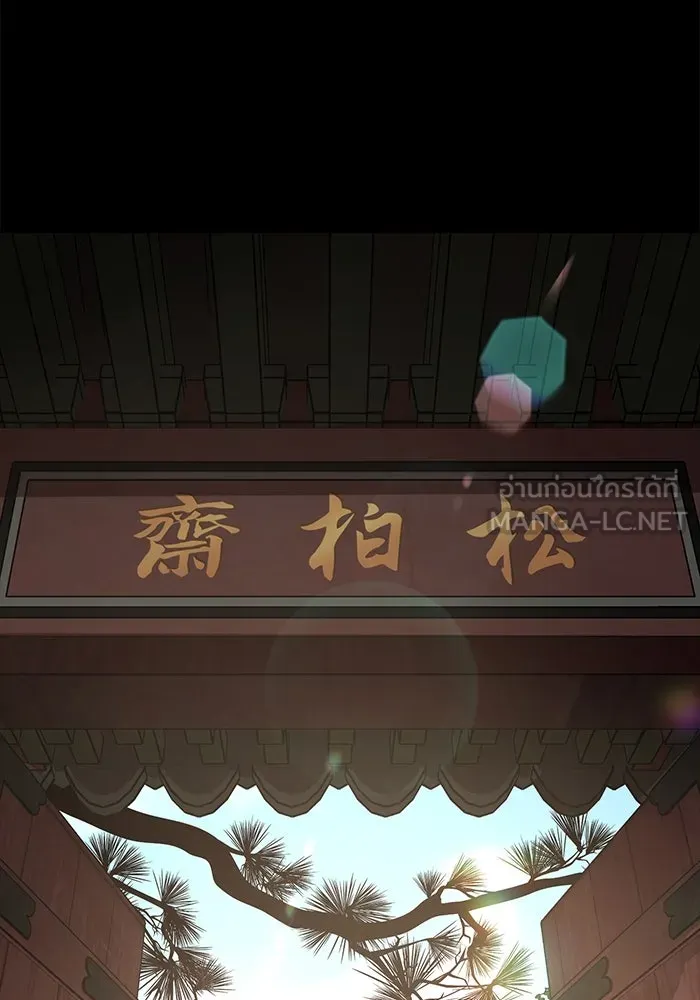 ความรักของอิซอบ ตอนที่ 81 รูปที่ 42