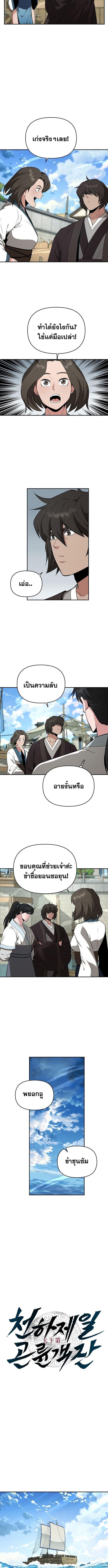 Manga-lc-com อ่านมังงะ อ่านการ์ตูน ออนไลน์ ฟรี The World’s Best Kunlun Tavern ตอนที่ 1 2 3 4 5 6 7 8 9 10 11 12 13 14 ฟรี ไม่มีโฆษณา Manga-lc - อ่าน มังงะ อ่าน การ์ตูน ออนไลน์ อ่านมังงะ ฟรี