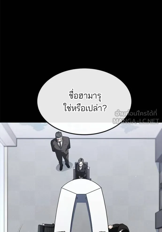 สนิมเชือดเลือดสาด ตอนที่ 27 รูปที่ 5