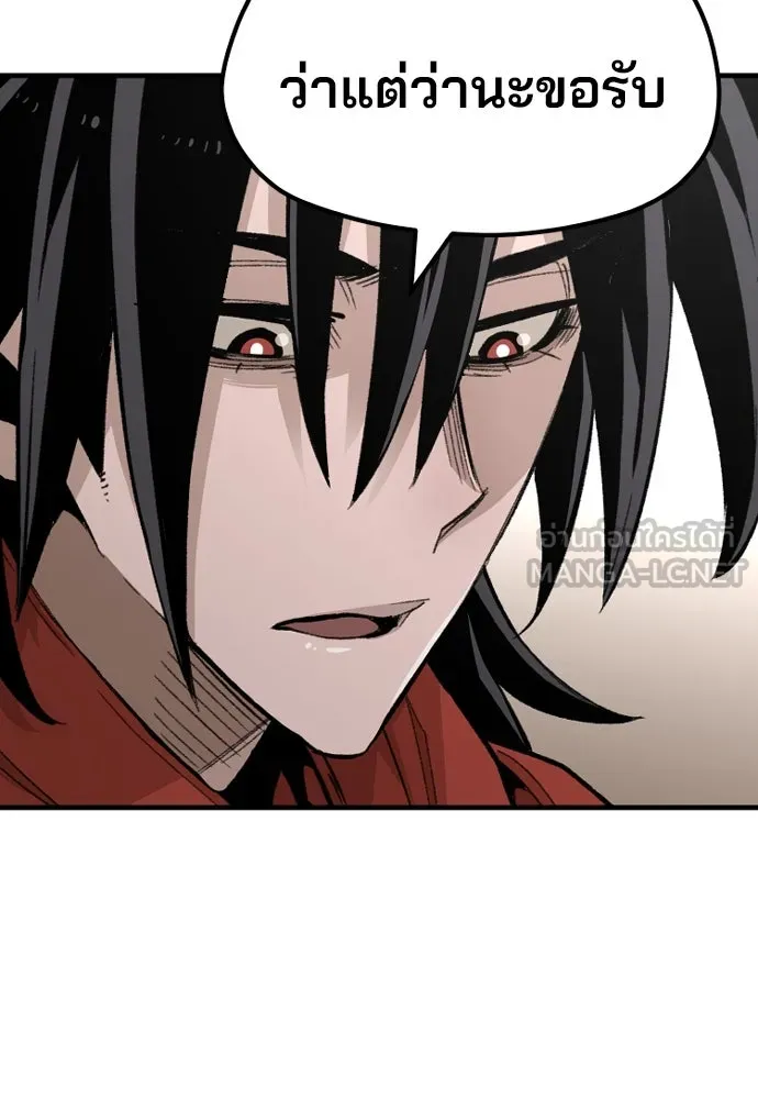 เส้นทางสู่เทพมาร ตอนที่ 29 รูปที่ 36