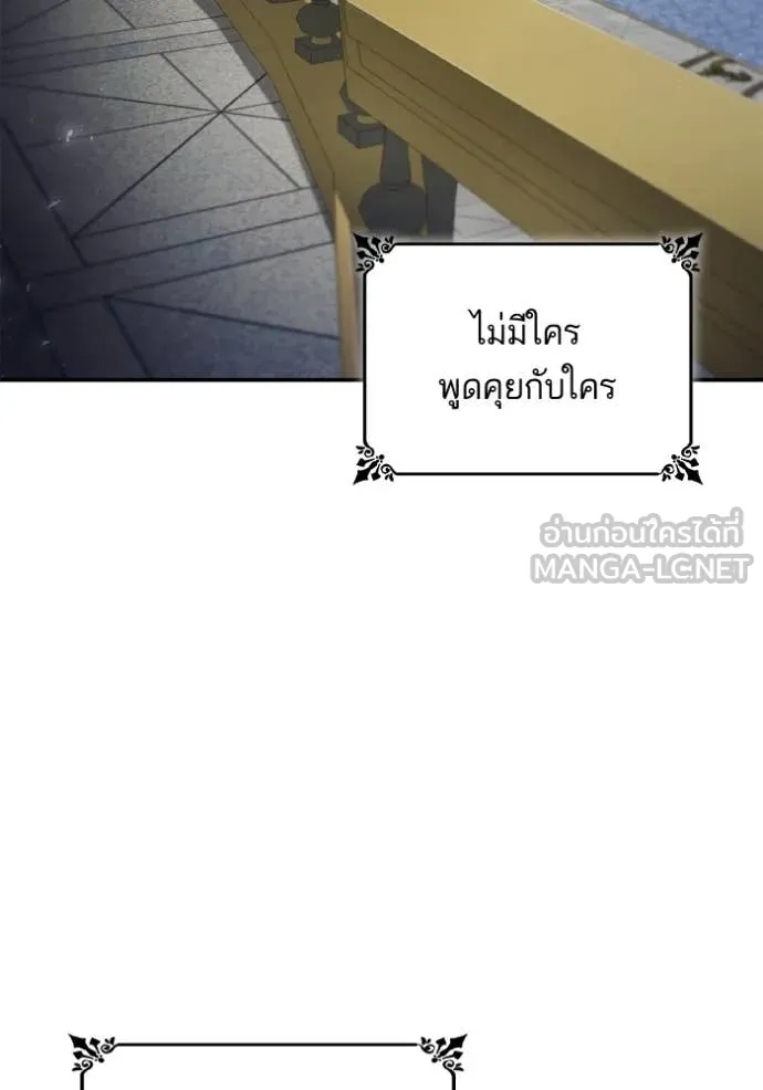 ชาตินี้น้องขอเป็น ตอนที่ 151 รูปที่ 11