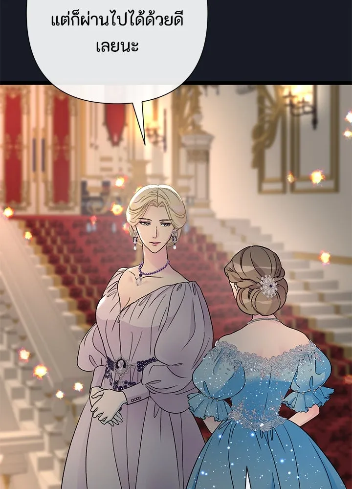 องค์ชายผู้อื้อฉาว ตอนที่ 78 รูปที่ 47
