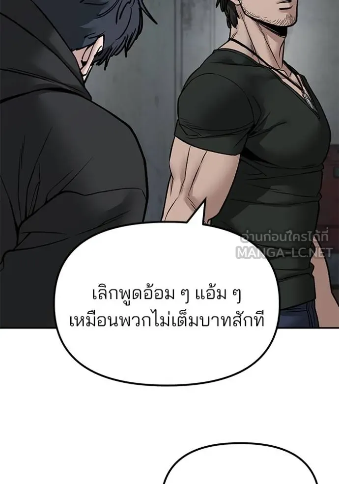 เลวฟาดเลว ตอนที่ 133 รูปที่ 116