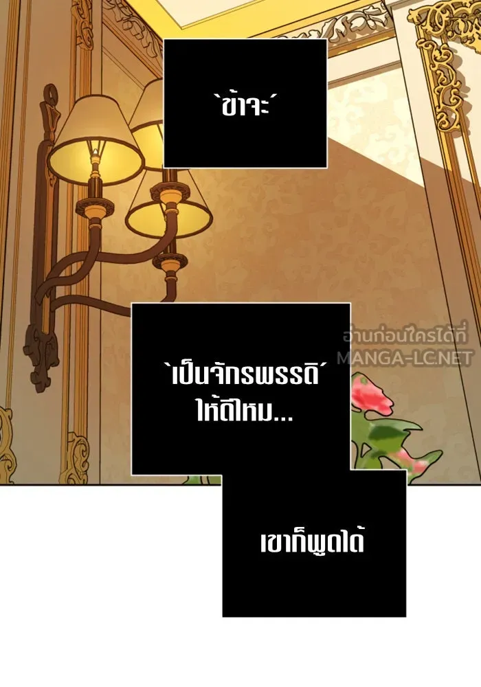ชิงชีวิตพลิกลิขิตชะตา ตอนที่ 104. นานๆ ที รูปที่ 144