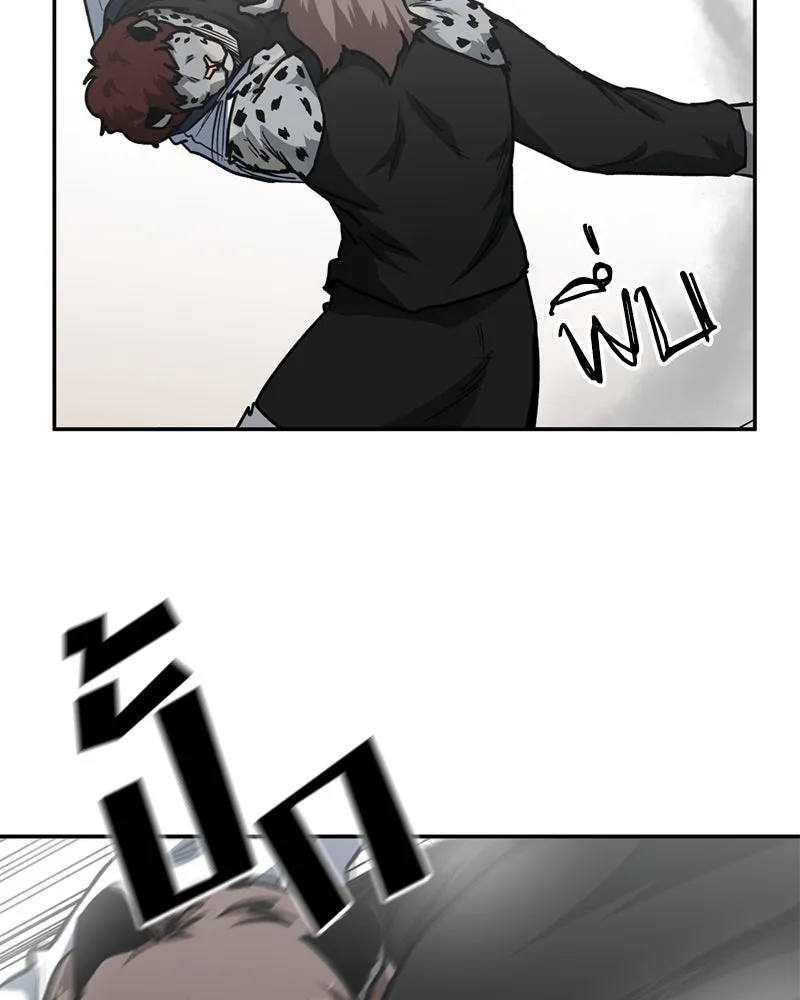 โรงเรียนสัตว์กินเนื้อ ตอนที่ 82 รูปที่ 58