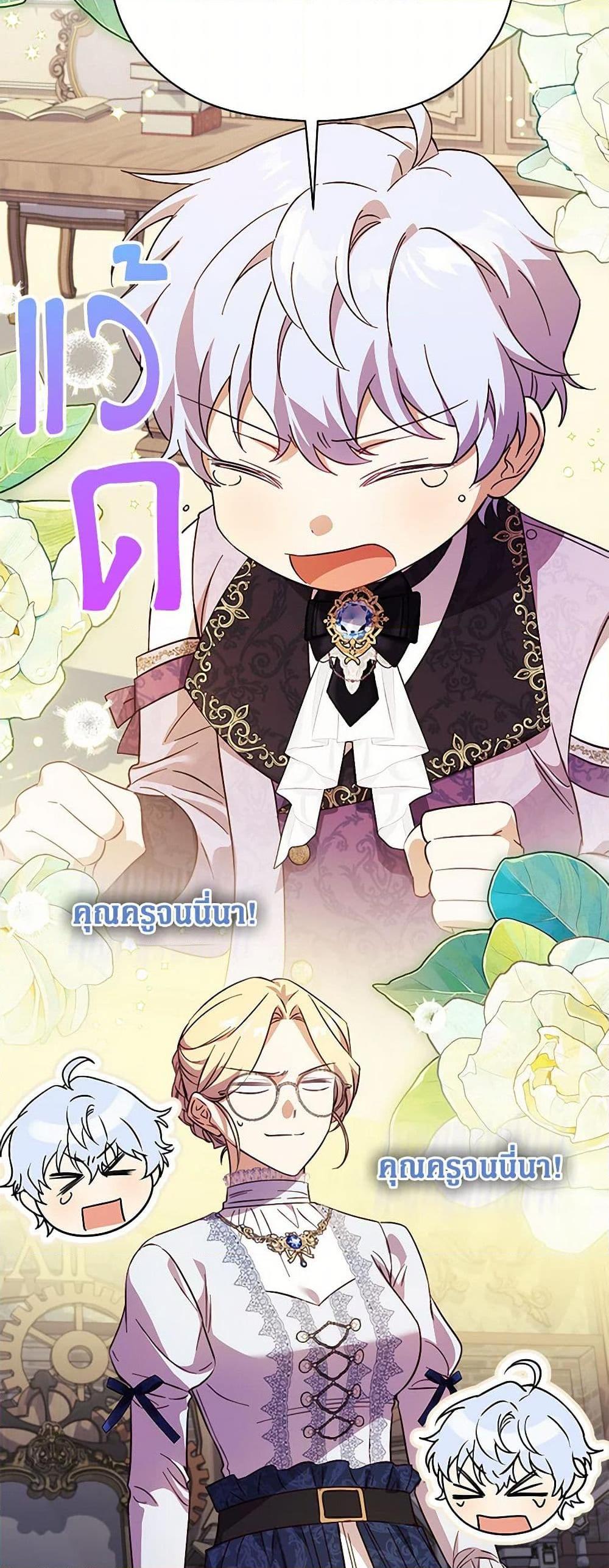 Manga-lc-com อ่านมังงะ อ่านการ์ตูน ออนไลน์ ฟรี Immoral Duke’s Family Needs to be Homeschooled ตอนที่ 1 2 3 4 5 6 7 8 9 10 11 12 13 14 ฟรี ไม่มีโฆษณา Manga-lc - อ่าน มังงะ อ่าน การ์ตูน ออนไลน์ อ่านมังงะ ฟรี