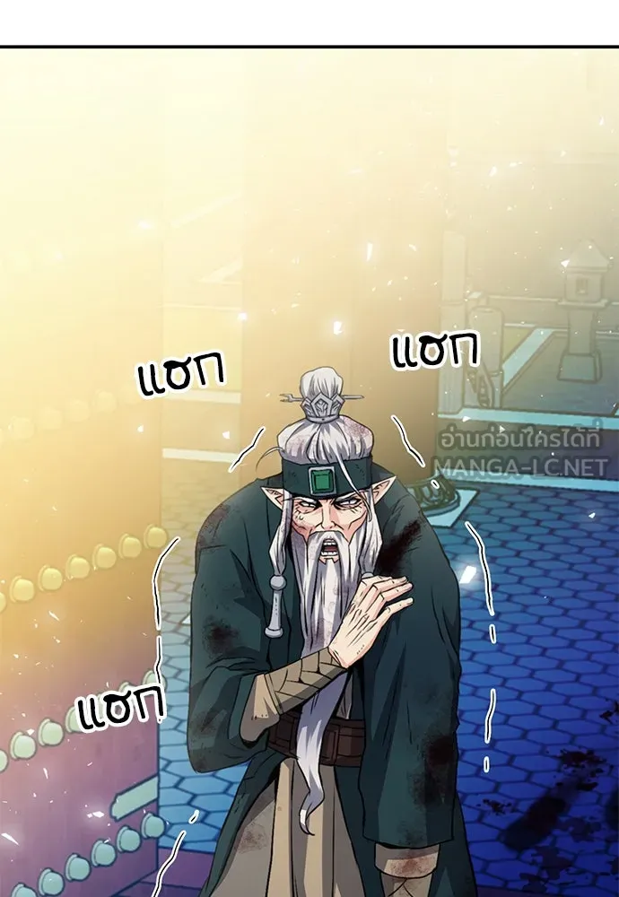 ดรูอิดแห่งสถานีโซล ตอนที่ 125 รูปที่ 141