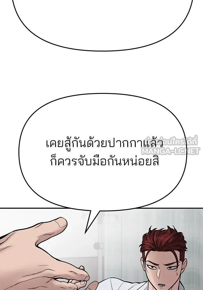 เลวฟาดเลว ตอนที่ 75 รูปที่ 21