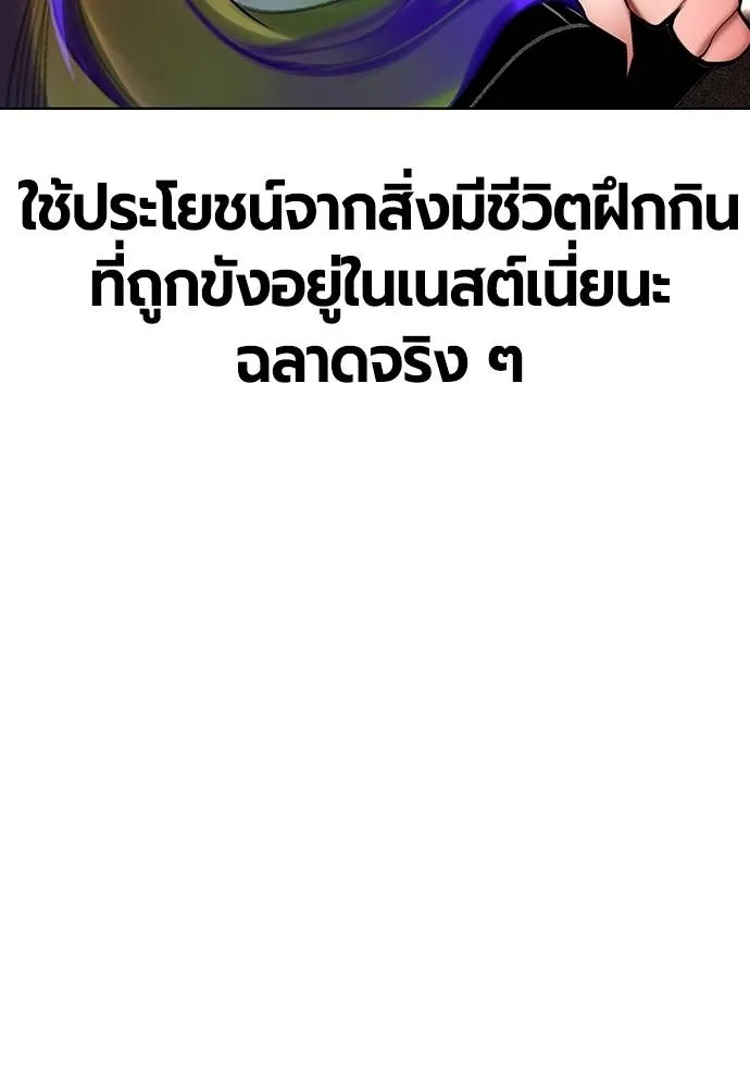 Jungle Juice ตอนที่ 124 รูปที่ 145