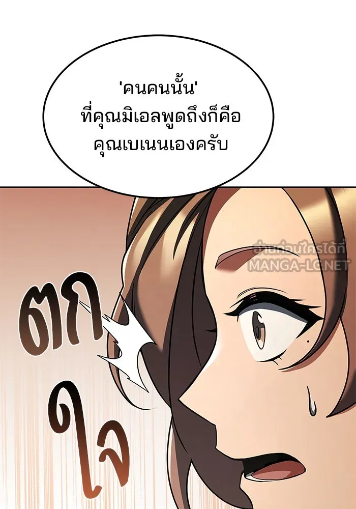 ครัวจอมเวท ตอนที่ 26 รูปที่ 21