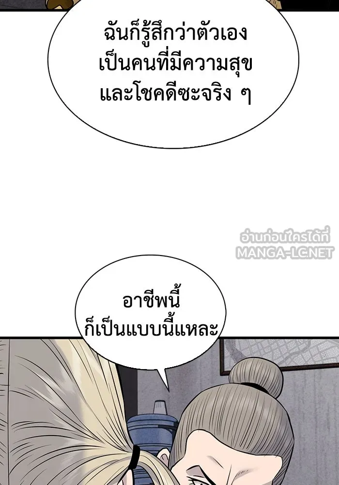 มีนา เกิดมาล่า ตอนที่ 33 รูปที่ 6