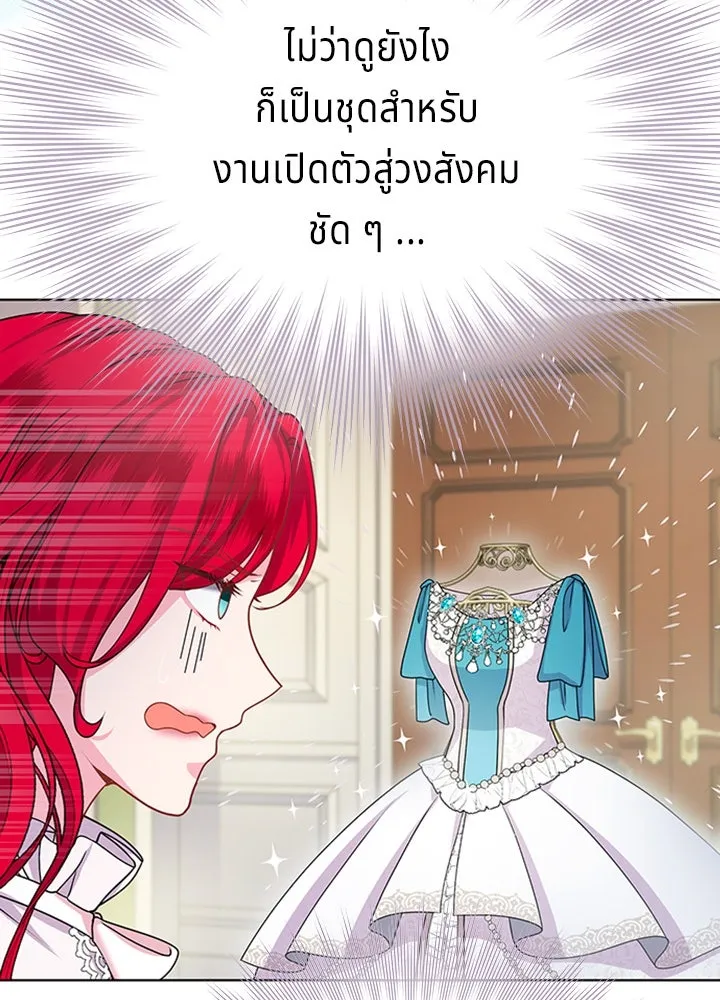 เวทฟื้นฟูได้ผลดีเกินไปแล้ว ตอนที่ 19 รูปที่ 49