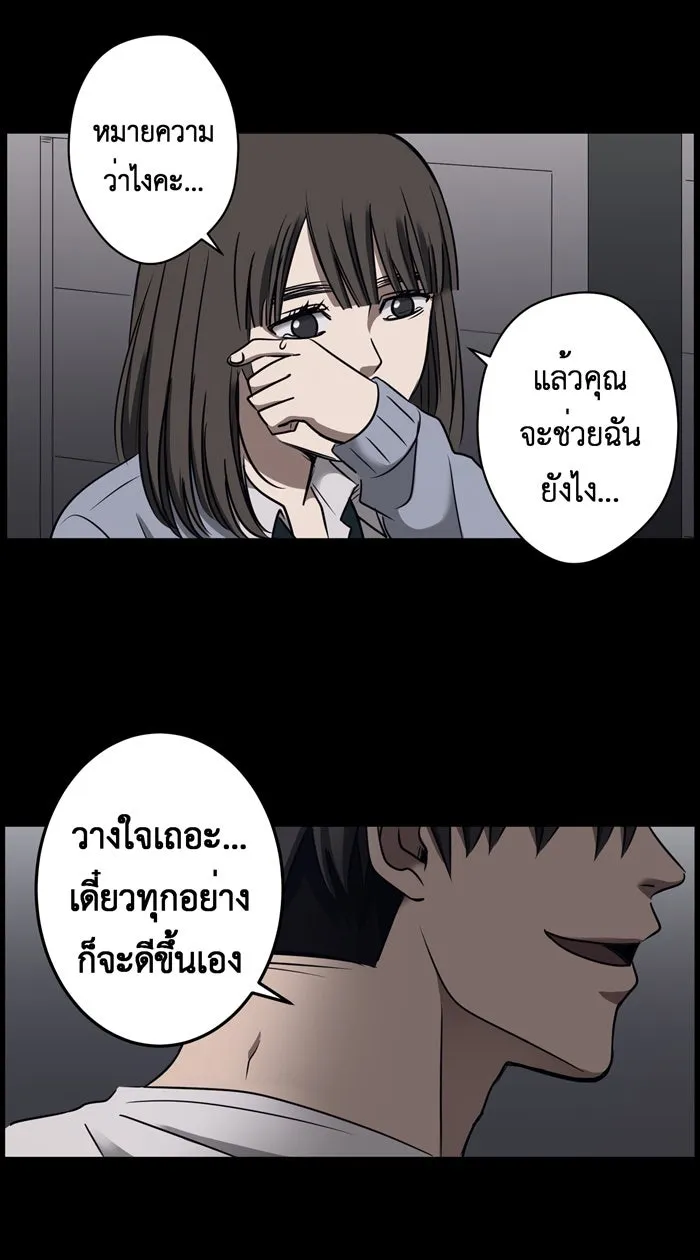 Hunter Game ตอนที่ 22  เกมที่ 2 - บ้านที่เคยมีแต่ควา รูปที่ 29