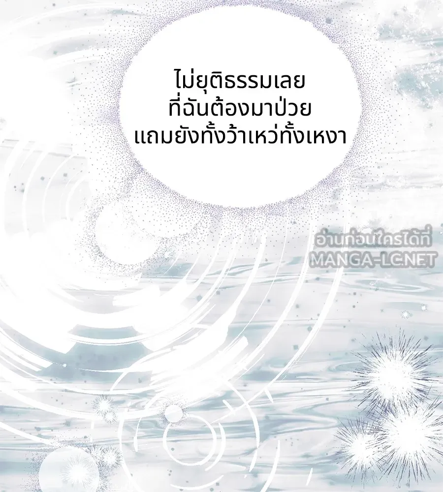 ทางหลุดพ้นของนักบุญลวง ตอนที่ 2 รูปที่ 30