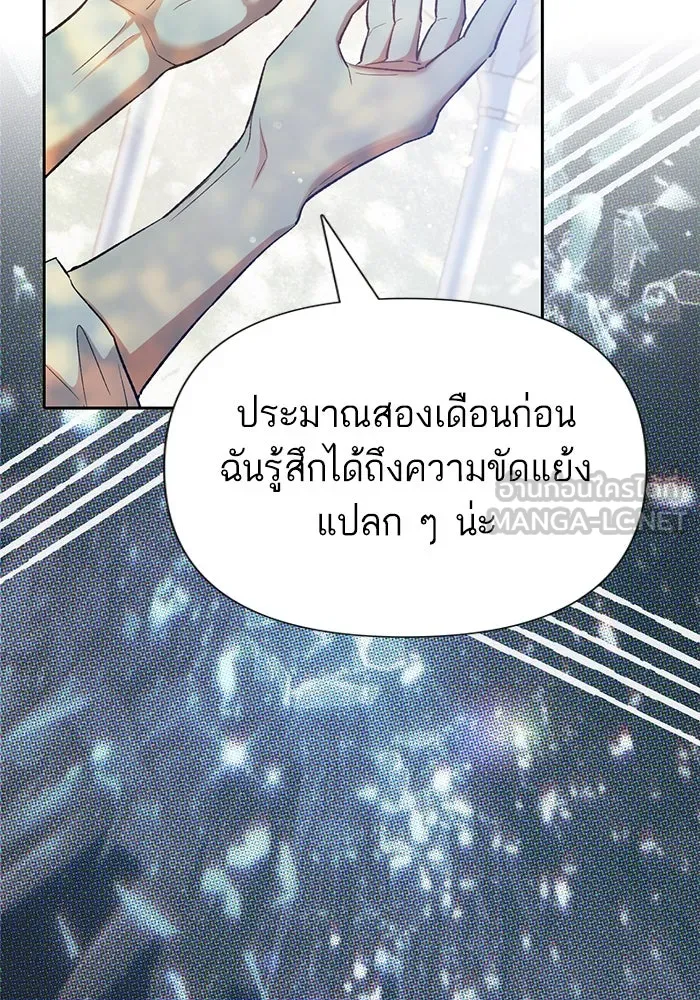 My S-Class Hunters ตอนที่ 132 จิ้งจอกกับนกกระสา รูปที่ 78