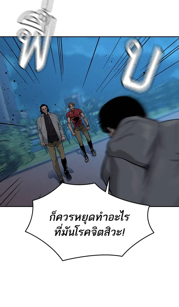 To not die ตอนที่ 25 รูปที่ 16
