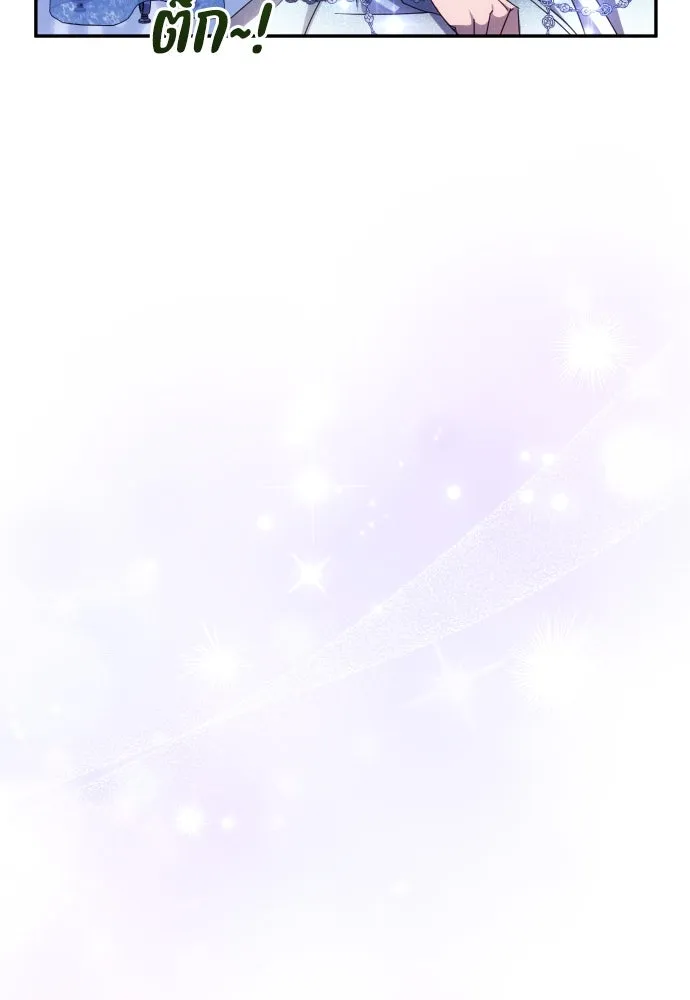 ฉันจะจีบท่านดยุกแดนเหนือ ตอนที่ 49 รูปที่ 59