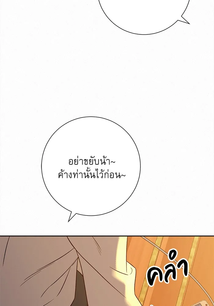 ปฏิบัติการรักวุ่นหัวใจ ตอนที่ 99 รูปที่ 52