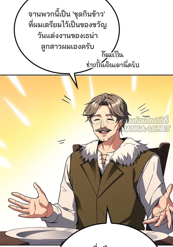 ครัวจอมเวท ตอนที่ 69 รูปที่ 57