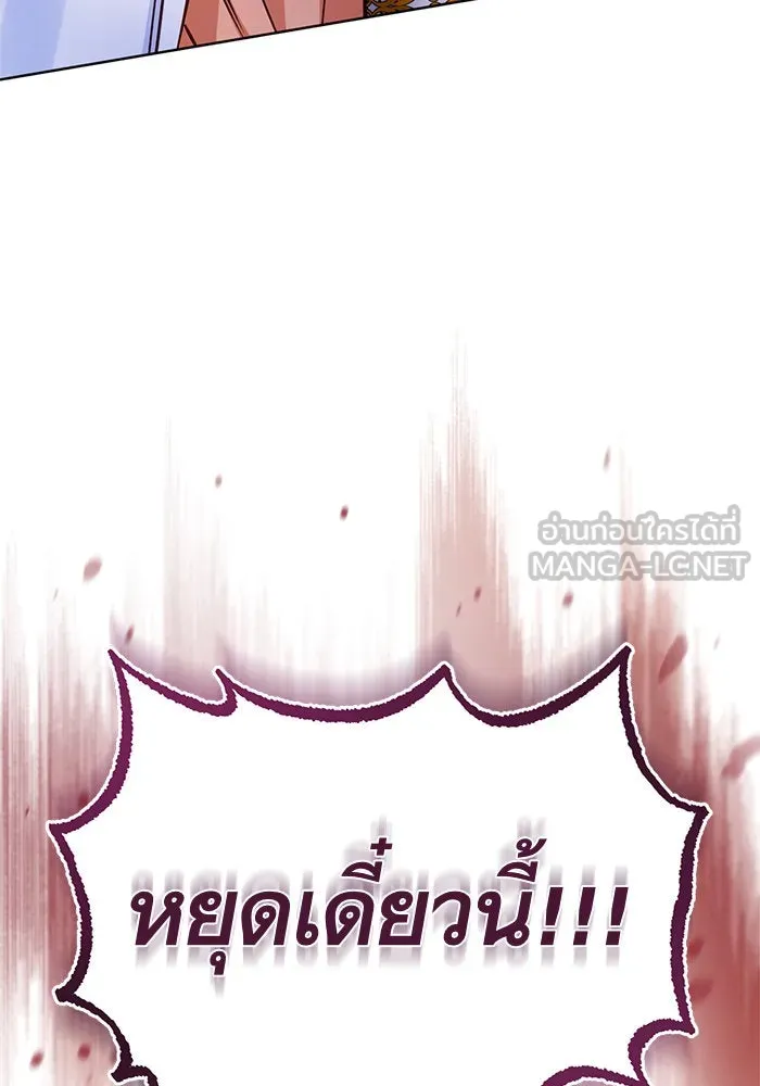 บุตรีดยุกขอไม่แต่งงานbrกับหนุ่มในฝัน ตอนที่ 66 รูปที่ 108