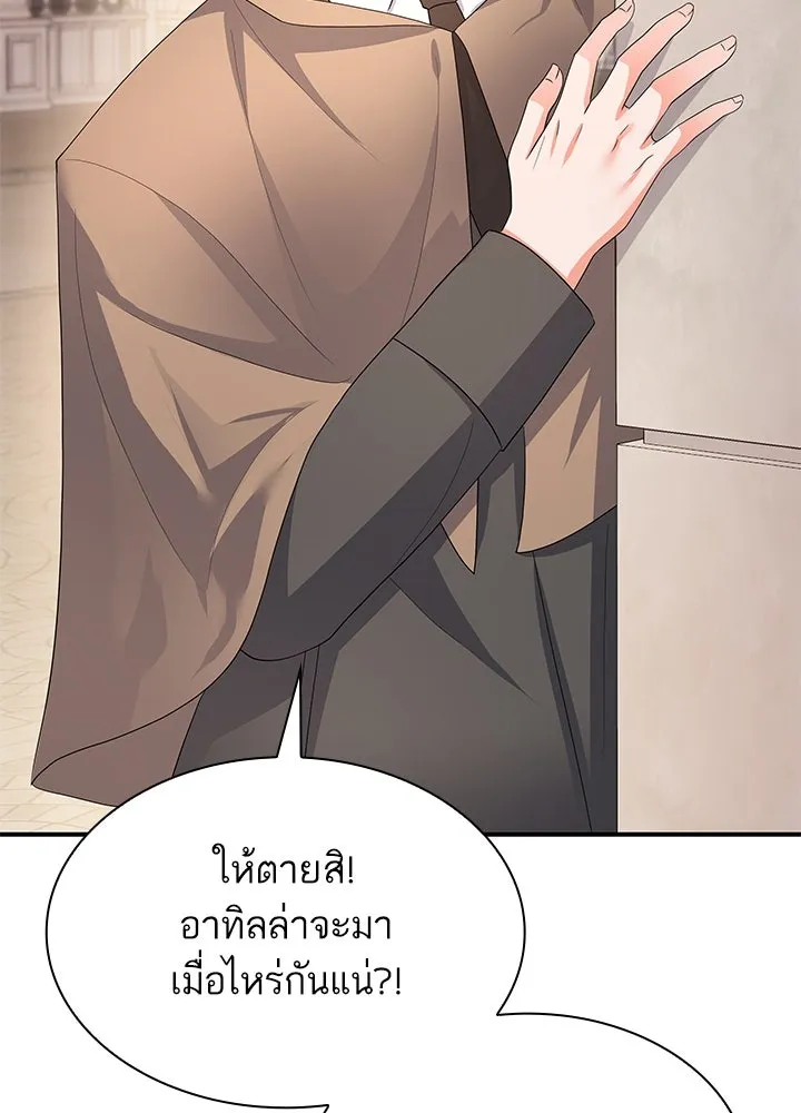 อดีตภรรยาของพระเอกหนุ่มจอมคลั่งรัก ตอนที่ 78 รูปที่ 20