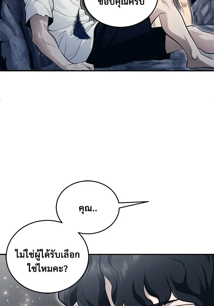อูเร็ค มาซิโน่ ตอนที่ 15 ความโรแมนติกในฝันของหญิงสาว รูปที่ 127